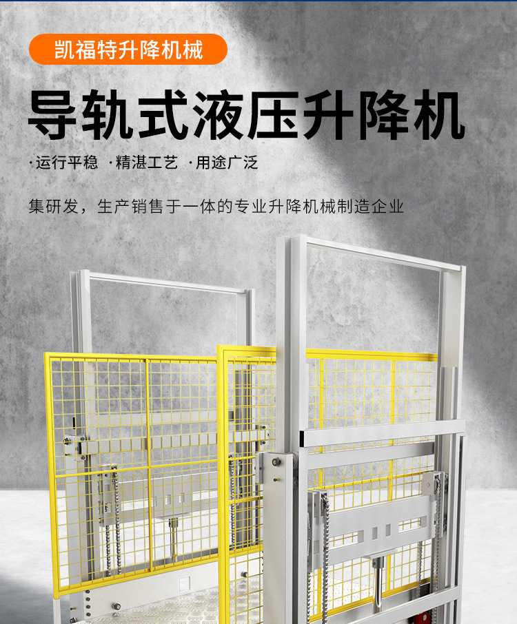 石阡液压货梯厂家一站式服务内容